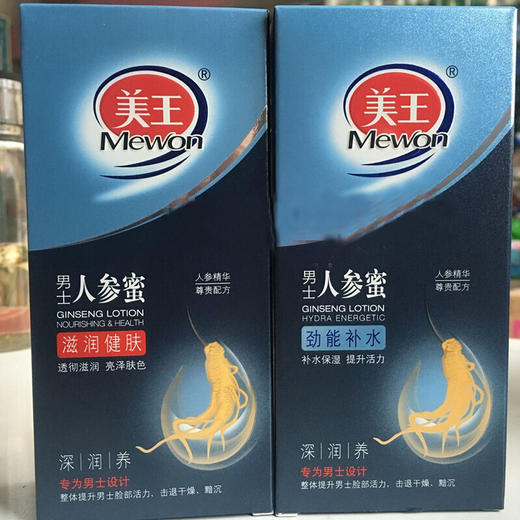 美王男士人参蜜 商品图0
