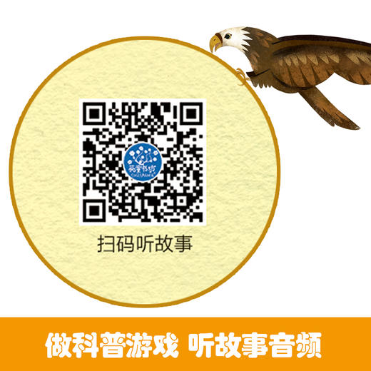 科普启蒙 小小动物图书馆 2+宝宝版(30册) 商品图4