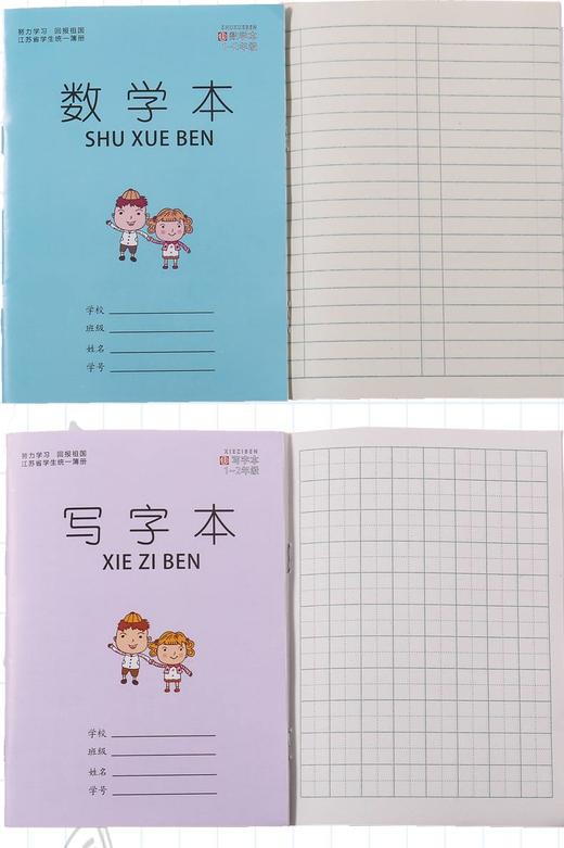 幼儿园、小学一二年级   拼音本  写字本  方格本  田字格本  数学本（共50本） 商品图6