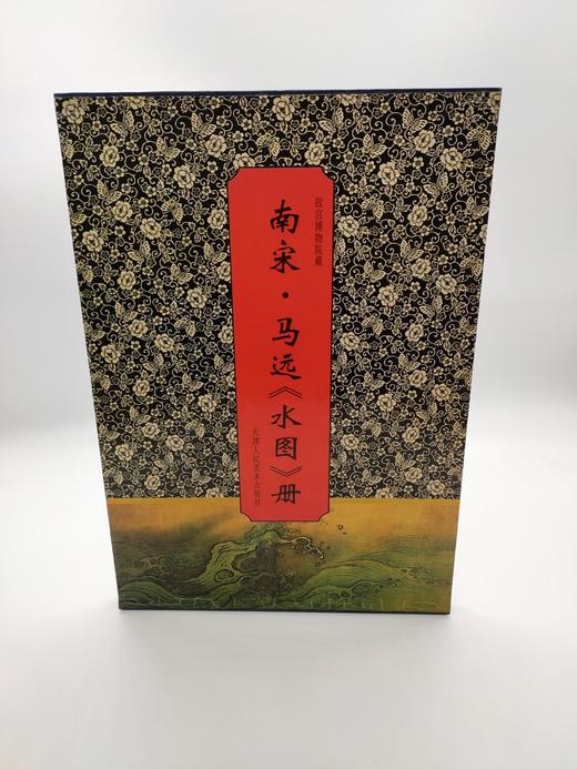 南宋马远《水图》册 商品图0
