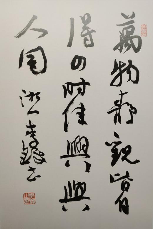 李铎书法精品集 商品图6
