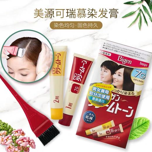 美源可瑞慕染发膏 商品图0