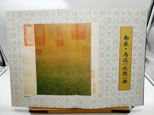 南宋马远《水图》册 商品图1