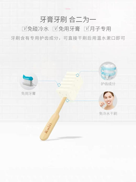 开丽一次性月子牙刷 商品图1