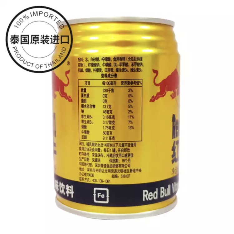 泰国原装进口红牛维生素风味饮料250ml
