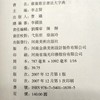 蔡襄蔡京书法大字典 商品缩略图8