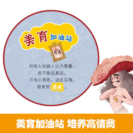 美育启蒙 经典童话 2+宝宝版(30册) (丹)安徒生,(德)格林兄弟 著 商品图3