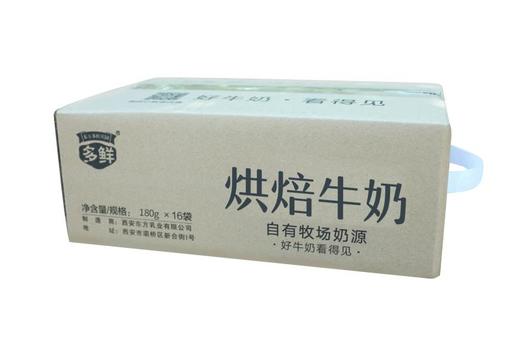 （秒杀）百利包烘焙牛奶180g*16袋，生产日期5月10日，保质期45天 商品图2