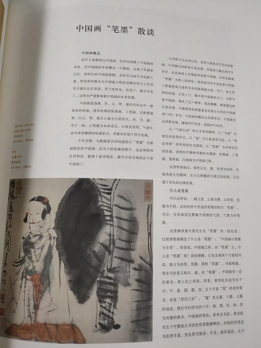 学院美术30年重点画家书系：唐勇力卷，山东美术出版社。 商品图2