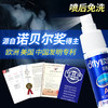 【2套装立减20元】otty欧缇男士护理液——AB瓶搭配，男士专用 商品缩略图0