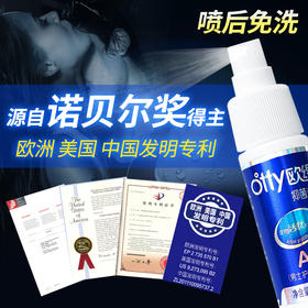 【2套装立减20元】otty欧缇男士护理液——AB瓶搭配，男士专用