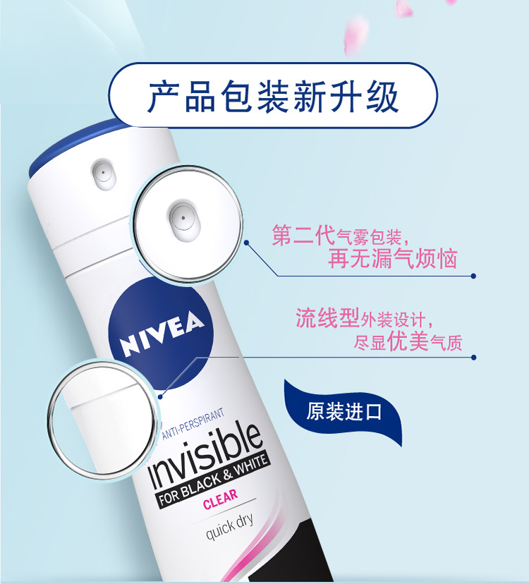 妮维雅黑白出众爽身气雾150ml5
