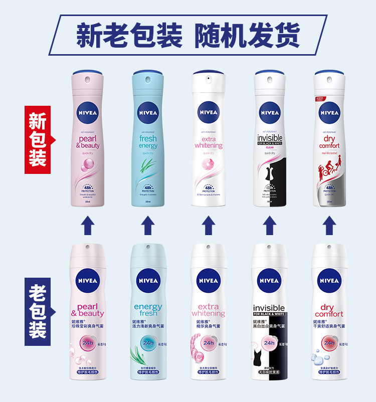 妮维雅女士气雾1