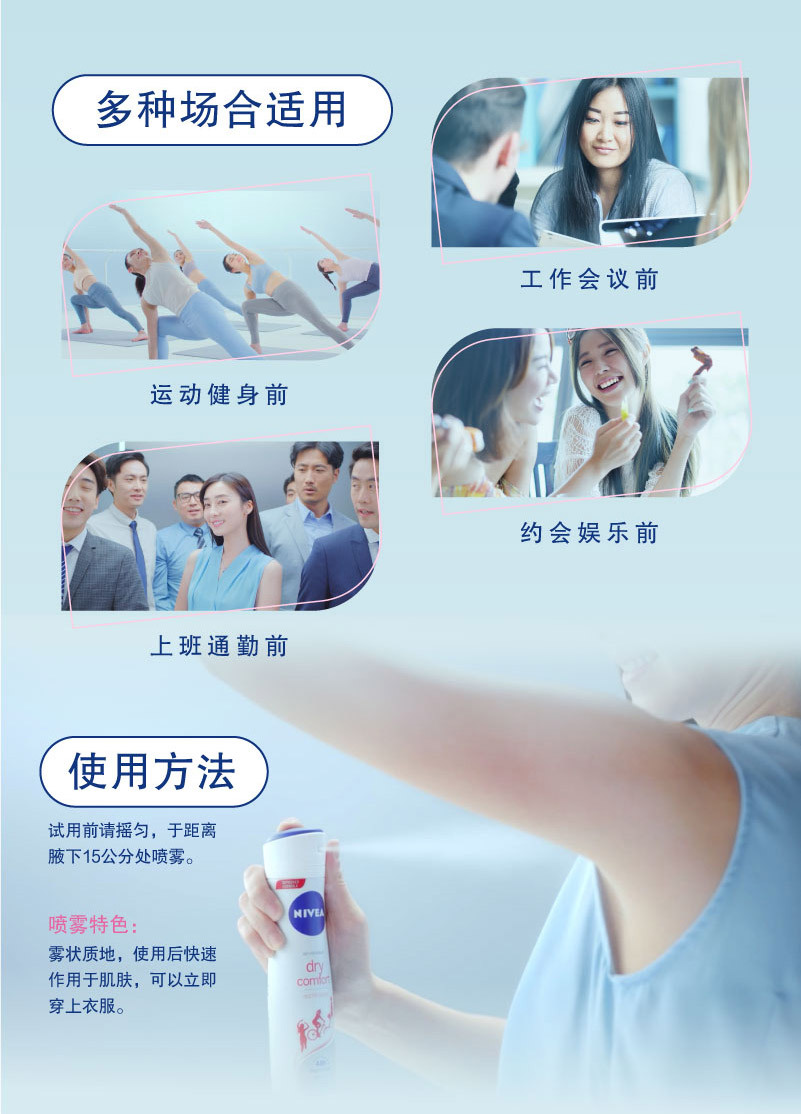 妮维雅女士气雾8