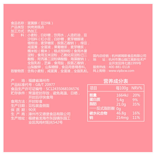 蛋黄酥(豆沙味）300g 绵润豆沙搭配日式雪媚娘 绵软Q弹每一口 商品图5