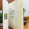 美国幼儿园老师这样养孩子 商品缩略图2