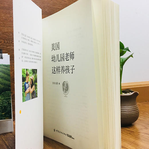 美国幼儿园老师这样养孩子 商品图2