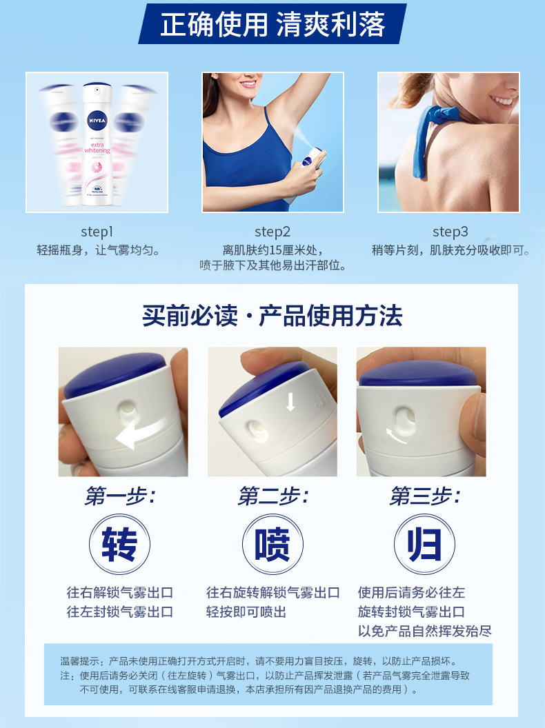 妮维雅女士气雾3