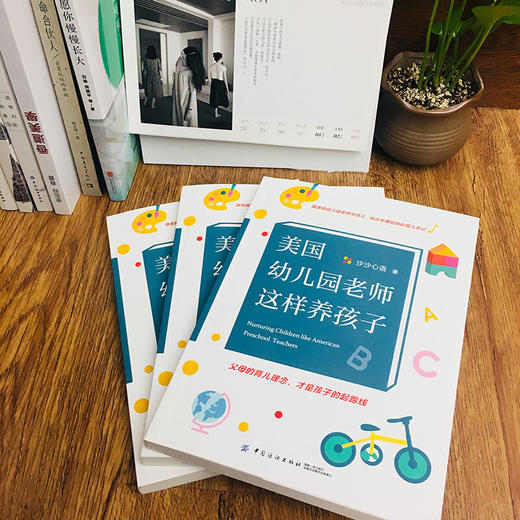 美国幼儿园老师这样养孩子 商品图5
