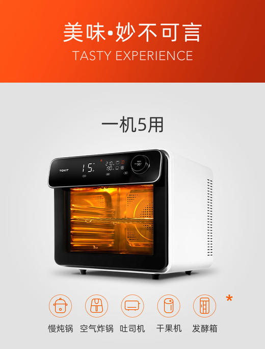 TOKIT智能电烤箱多功能全自动 商品图0
