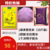 倾情套餐2：1袋贡米，1把雨伞，1个决明子健康枕 商品缩略图0