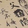 颜真卿祭侄文稿 书法原大经折装原作高清放大图 原作1+1折页毛笔书法字帖临摹描红 草书毛笔书法墨迹鉴赏收藏 南山书画 颜真卿字帖浙江摄影出版社 商品缩略图4