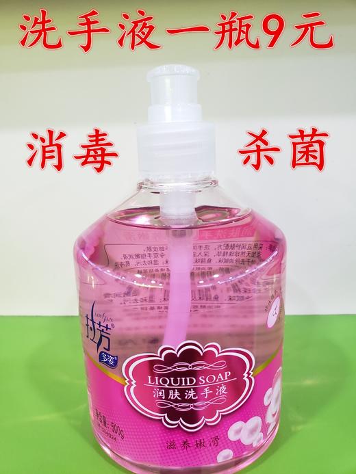 拉芳洗手液 商品图0
