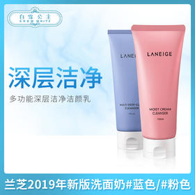Laneige/兰芝 2019年版洗面奶 #蓝色/#粉色（040501）（040495）