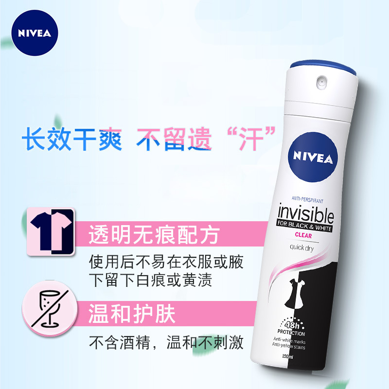 妮维雅黑白出众爽身气雾150ml2
