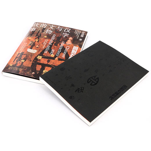 汉字与文物的故事：回到石器时代 商品图7