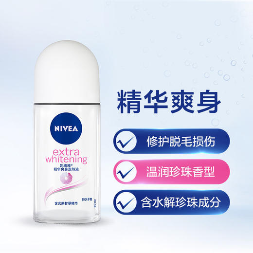 Nivea/妮维雅女士止汗露香体剂50ml 商品图2