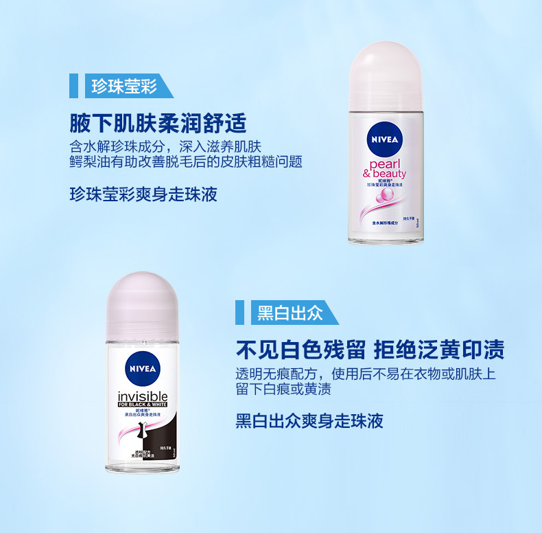 妮维雅女士走珠 (3)