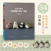 呆萌可爱的动物造型羊毛毡口金包 商品缩略图1