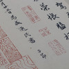 赵孟頫洛神赋 书法原大经折装原作高清放大图 原作1+1折页毛笔书法字帖临摹描红行书毛笔书法墨迹鉴赏收藏 南山书画赵孟俯行书字帖浙江摄影出版社 商品缩略图4
