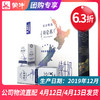 【团长】特仑苏环球精选纯牛奶利乐苗条装250ml×12包 商品缩略图0