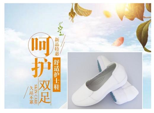 专业护士鞋C--90【包邮】 真皮透气、静音防滑、久穿不累、不臭脚 商品图0
