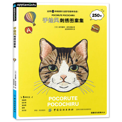 手绘风刺绣图案集 商品图0