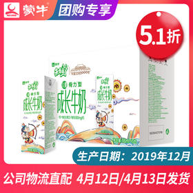 【团长】未来星儿童骨力型成长牛奶全脂调制乳190ml×15包（后羿射日版）