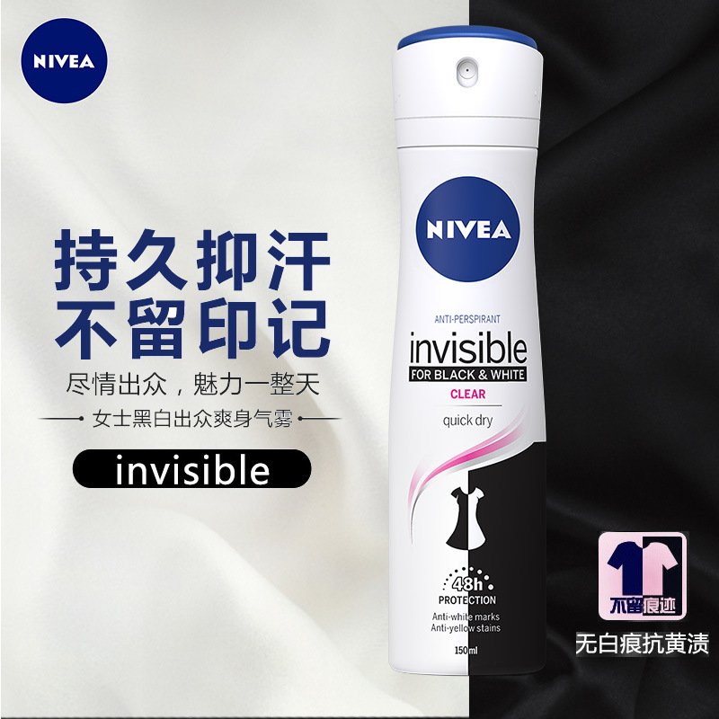 妮维雅黑白出众爽身气雾150ml1