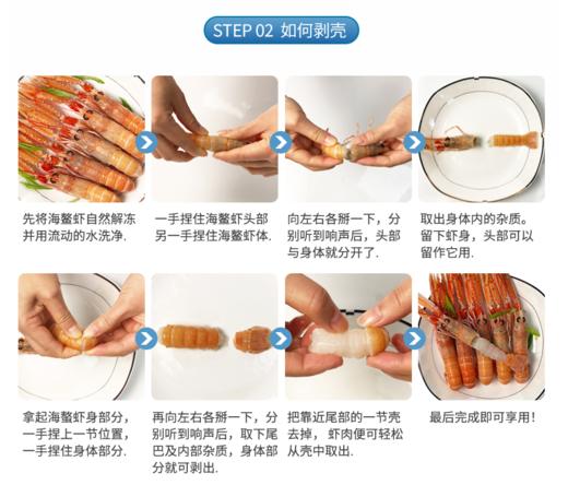 【挪威海鳌虾】高级自助餐首选，刺身级别品质（2斤装约17-20只） 商品图2
