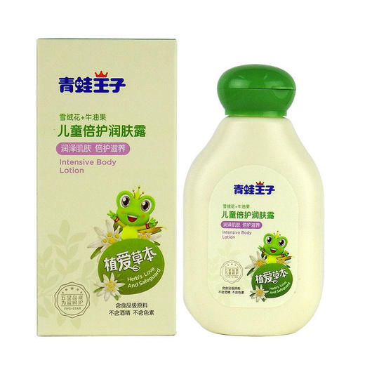 青蛙王子儿童润肤露100ml 商品图0