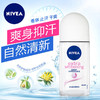 Nivea/妮维雅女士止汗露香体剂50ml 商品缩略图1