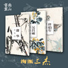 共3册蒲华任伯年吴昌硕花鸟集南山册页中国画海派代表作品单片散页大8开高清画集欣赏装饰画装裱名家国画美术技法绘画临摹教学教程浙江摄影出版社 商品缩略图0