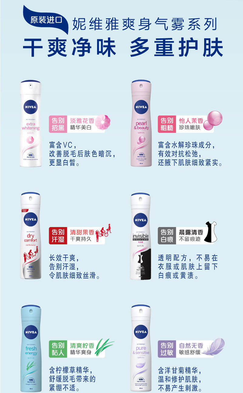 妮维雅女士气雾9
