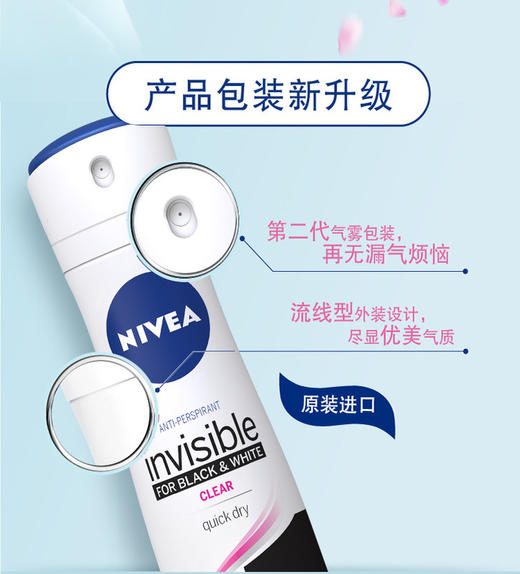 Nivea/妮维雅止汗剂喷雾香氛  商品图3