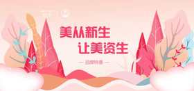  【云高见鹤】美从新生，让美资生——资生堂品牌特惠折扣活动来啦！