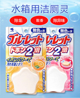  【林深见鹿】小林制药不只卖药，洁厕去渍也在行！ 