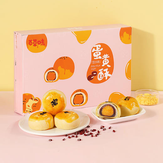 蛋黄酥(豆沙味）300g 绵润豆沙搭配日式雪媚娘 绵软Q弹每一口 商品图2