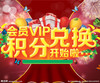 10积分兑换 商品缩略图0