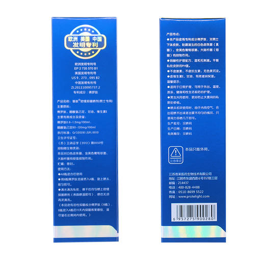 【2套装立减20元】otty欧缇男士护理液——AB瓶搭配，男士专用 商品图4